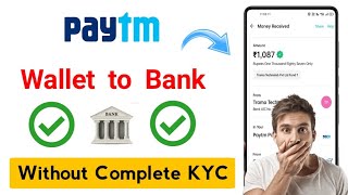 How to send paytm wallet money to bank account without kyc in tamil | money earning apps tamil |