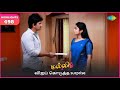 Malli Serial Highlights EP 498 13th Sep 2025 Nikitha Vijay Saregama Dice TV Shows Tamil