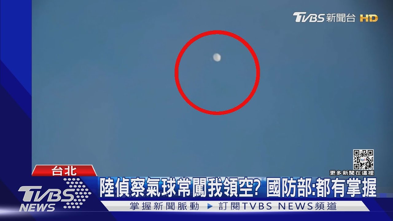 飛彈反制大陸氣球? 國防部將視威脅而定