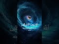 Audio Afraid Humming Nasheed Fyp Viral Islamicquotes Love