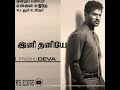 Minnal Oru Kodi VIPmove