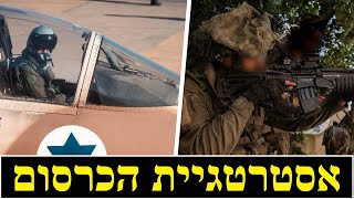 כך ישראל ניצחה את חיזבאללה (לאומנות - ישראל, המזרח התיכון והעולם) - התמונה מוצגת ישירות מתוך אתר האינטרנט יוטיוב. זכויות היוצרים בתמונה שייכות ליוצרה. קישור קרדיט למקור התוכן נמצא בתוך דף הסרטון