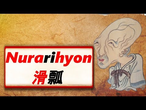 Yokai und Yurei : Nurarihyon - Oberbefehlshaber der Dämonen [Deutsch/German] 6#