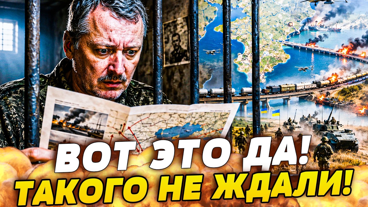 ⚡3 МИНУТЫ НАЗАД! УЖАСНОЕ СЛУЧИЛОСЬ С ГИРКИНЫМ! АДСКОЕ ПИСЬМО В ТЮРЬМУ: КРЫМ О?