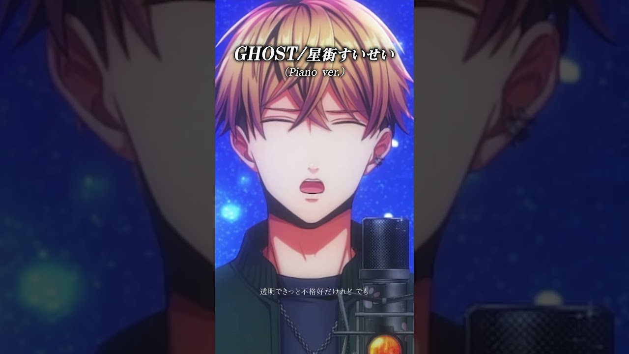 原キーで感情バチバチに GHOST / 星街すいせい 歌ってみた