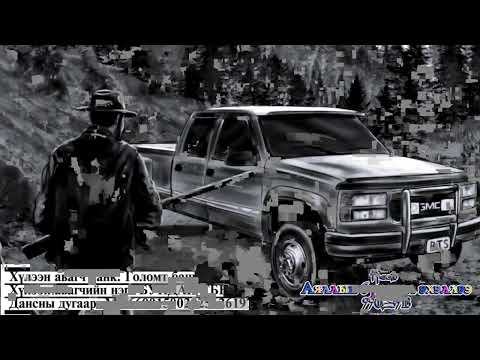 Жэймисоны гэр бүлд юу тохиолдов?