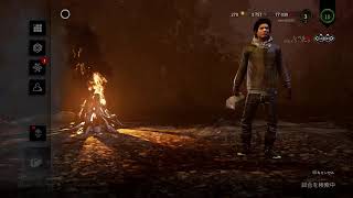 DEAD by daylight～普通にプレイ～