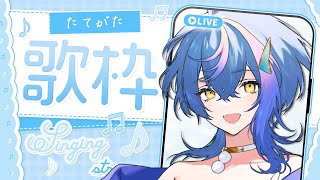 [Vtub] 瀬戸乃とと 歌回