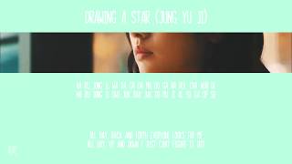 Jung Yu Ji - Drawing A Star (easy lyrics)