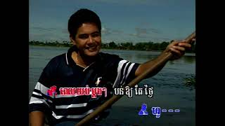 ក្រោមមេឃពណ៌ខៀវ - សៅ ប៊ុនធឿន & ទូច ស៊ុននិច