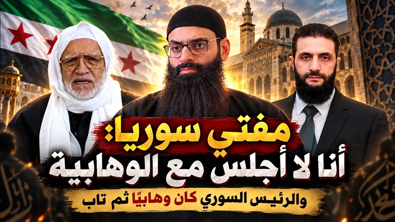 أسامة الرفاعي: الرئيس التاب من الوهابية، وأنا لا أجلس مع الوهابية #محمد_بن_شم?