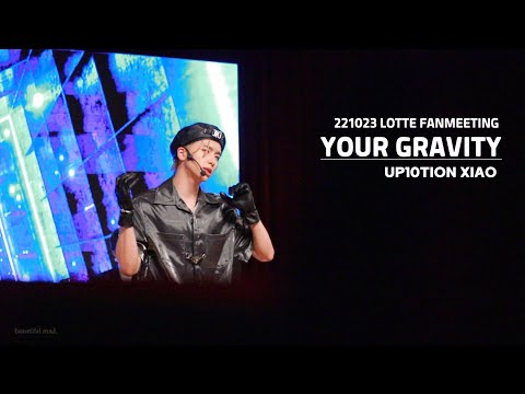 221023 업텐션 샤오 - Your Gravity ( UP10TION XIAO - Your Gravity ) @롯데 팬미팅