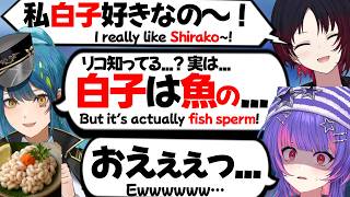 【ぶいすぽEN和訳】日本の食べ物白子の真実を知り、レミアからセクハラを受けるリコ【ソラリリコ/如月れん/青月レミア/ぶいすぽ切り抜き】
