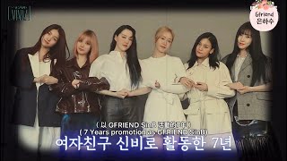 [閒聊] SinB在採訪中提到GFRIEND解散事件(韓評)