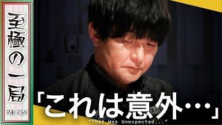 【Mリーグ】勝又「引き付けて〇〇しそう…」TEAM RAIDEN / 雷電『瀬戸熊 直樹』これは予定が狂った!?価値のある見事な和了!!【麻雀/名場面】