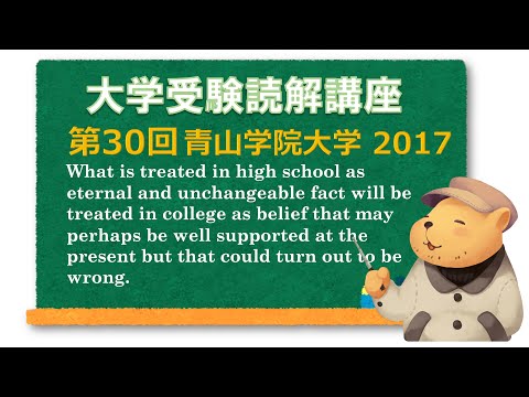 法律学科 英文読解講座 第30題(全30題)  青山学院大学 文学部 2017