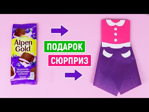 🎁 Супер Крутая ОТКРЫТКА на любой праздник своими руками🎁 Подарок на День Рождения или на День Матери