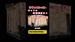 【物価の不思議】日本とは真逆！？鶏胸肉はカナダでは高いんです！ #カナダ留学 #物価 #肉 #鶏肉 #検証