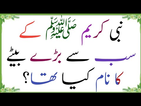 Common Sense Quiz | General knowledge | Common Sense | General knowledge Quiz | Urdu Hindi Swal jwab
