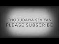 Thodudaiya Seviyan Thiruvasagam Thevaram