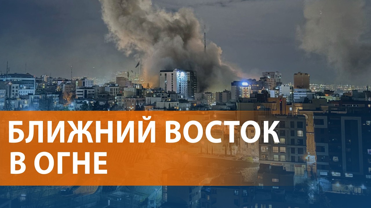 Война США и Израиля с Ираном. Трамп о целях. Цены на нефть. Туристы не могут ве