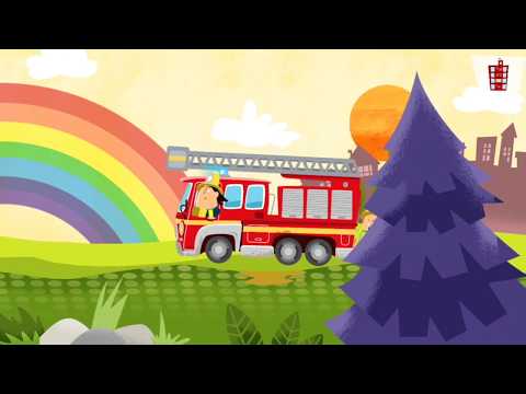 小小消防站：消防车和消防员 视频