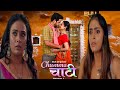 Chumma Chaati Official Trailer Bull Original Pihu Singh Priyanka Chaurasia New Web Series
