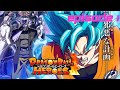 Super Dragon Ball Heroes Big Bang Mission épisode 1 Vostfr