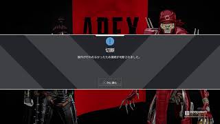 [APEX 参加形]ただ楽しみたい　現在あまいもんとコラボ中