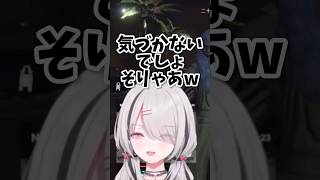 【MADTOWN】まさかの遭遇を果たしていた空澄セナと二十日ネル【ぶいすぽ/切り抜き】