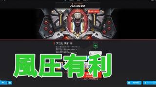 【勝利の女神：NIKKE】アニヒリオソロレイドめざせ3％　280億目標　【LIVE・メガニケ】#nikke