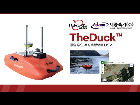 TERSUS TheDuck™ USV 해상 무인 수심측량시스템