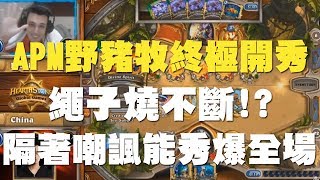 [閒聊] 當年爐石最潮最好玩勝率又高 是哪種排組?