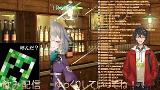 コラボ雑談