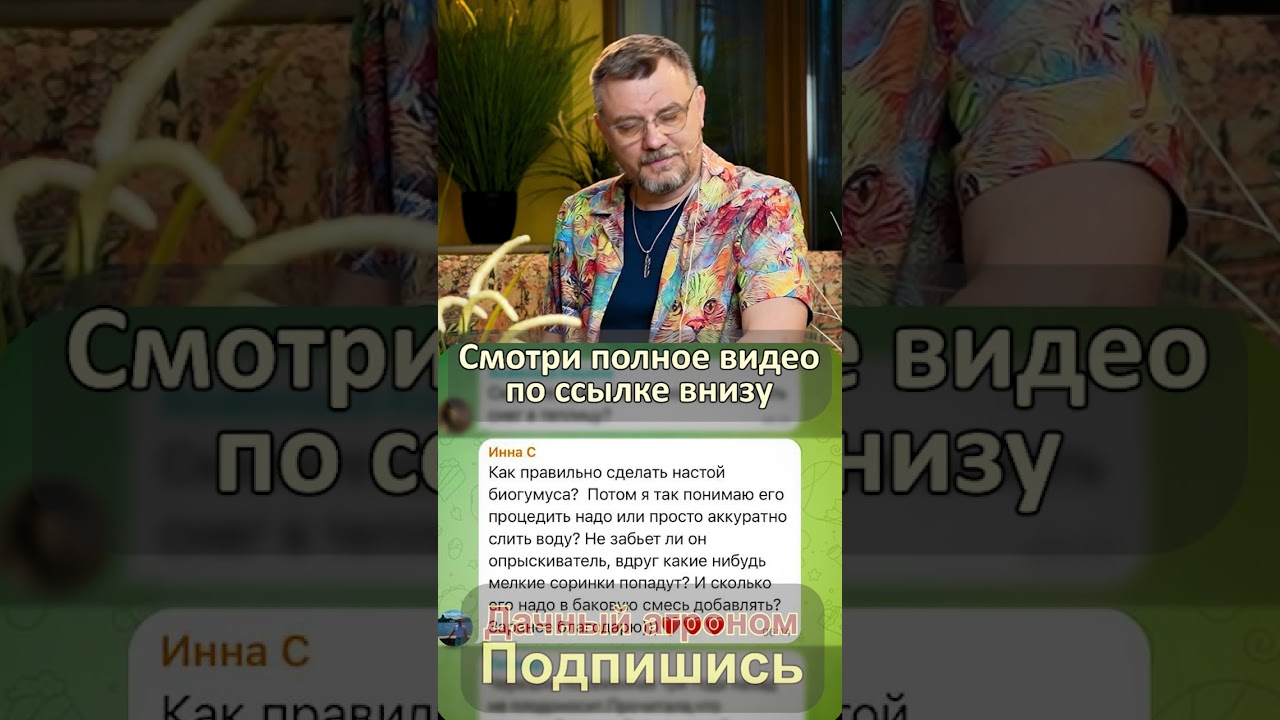 инструкция КАК СДЕЛАТЬ БИОГУМУС #дачныйагроном #садоводничество #полезныесоветы #биогумус