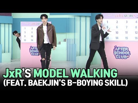 [AFTER SCHOOL CLUB] JxR's model walking (feat. BAEKJIN's B-boying skill) (JxR의 모델 워킹 feat. 백진의 비보잉)