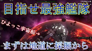 今ここに最強の宇宙船の卵が誕生した。avorion実況＃01