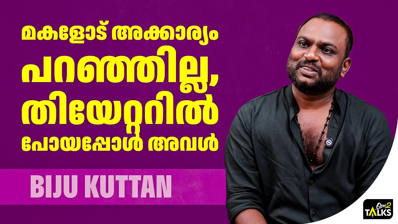 ജീവിതത്തിൽ ഇങ്ങനെ സംഭവിക്കുമെന്ന് ഞാൻ വിചാരിച്ചേയ?