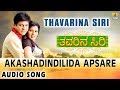 Akashadindilida Apsare Thavarina Siri Kunal Ganjawala Chithra Hamsalekha Jhankar Music
