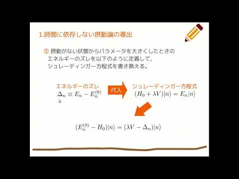 モーラー・プレセット摂動理論について詳しく解説