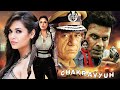 CHAKRAVYUH चक्रव्यूह Full Movie Manoj Bajpayee Arjun Rampal Abhay Deol Hindi Actio
