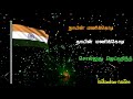 Thayin Manikodi Thayin Mani Kodi Song Whatsapp Status Jaikindh Movie Kathambam Creation