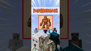 【マイクラモブ】AIイラストクイズ！ #デジタネ