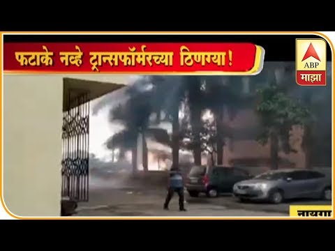 download lagu mp3 mp4 Naigaon Vasai Latest News, download lagu Naigaon Vasai Latest News gratis, unduh video klip Naigaon Vasai Latest News