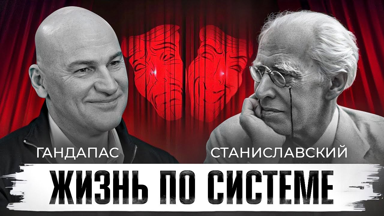 Любите искусство в себе: жизнь, метод и правила мастера | «Здесь жил великий С