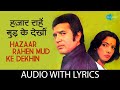 Hazaar Rahen Mud Ke Dekhin With Lyrics Gulzaar Songs Lata Kishore Thodi Si Bewafai