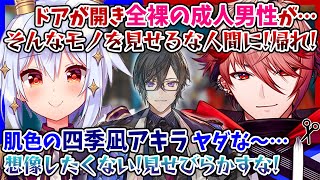【切り抜き】感情、痛覚のなさに思わず笑ってしまう犬山たまき!?ジェネレーションギャップで喜々として刺してくるセラフ・ダズルガーデン【#セラたま】