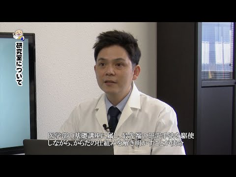 熊本大学『フィロソフィアの扉』第38回「大学院生命科学研究部　諸石 寿朗教授」