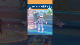【原神】メリュジーヌ可愛すぎないか？？？ #shorts