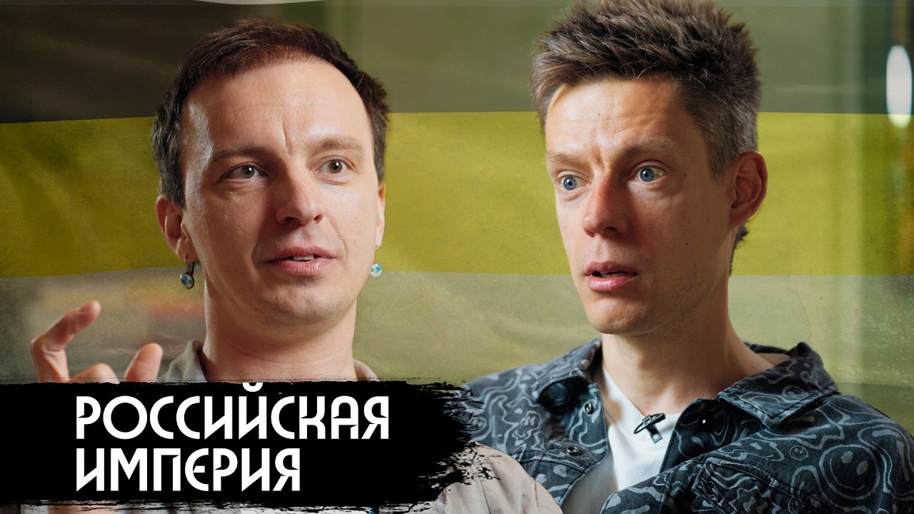 Россия до революции: как ели, пахли, развлекались и разводились / вДудь